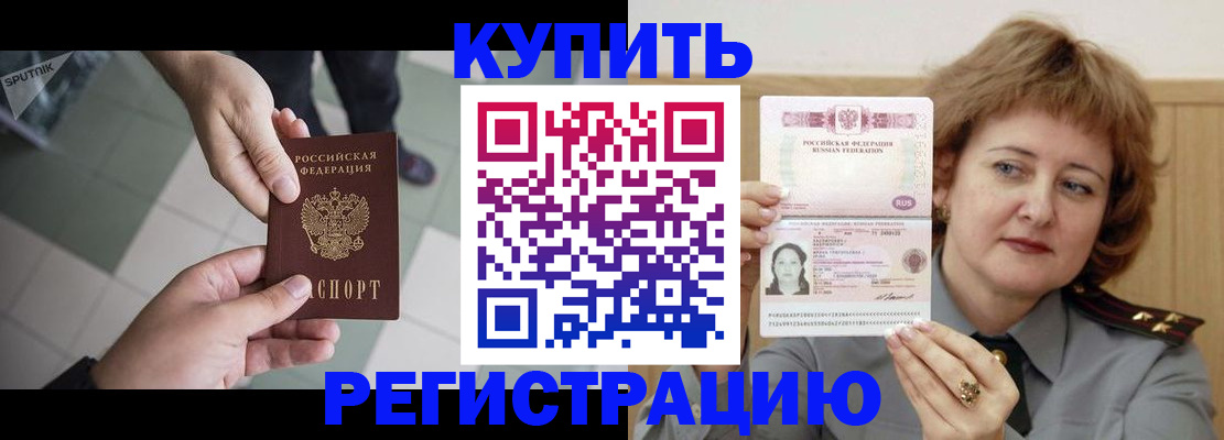 временная регистрация в квартире в Россоши