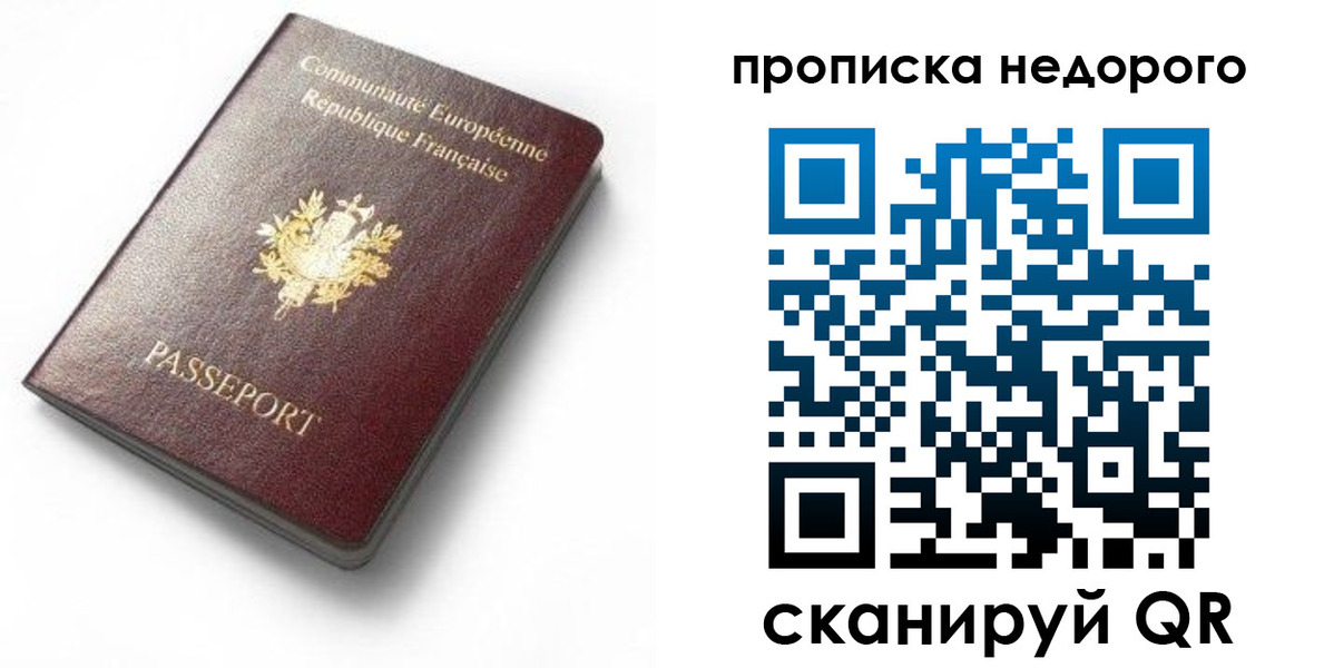 регистрация в Россоши