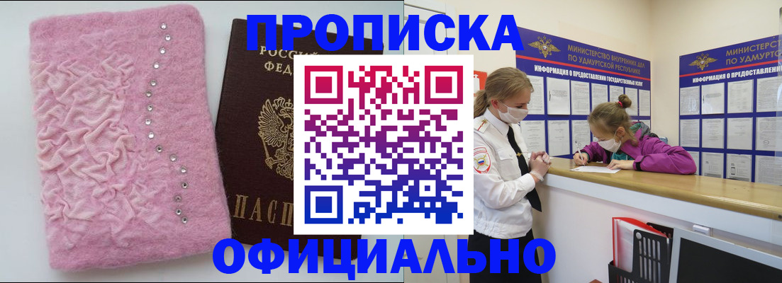 временная регистрация законно в Россоши