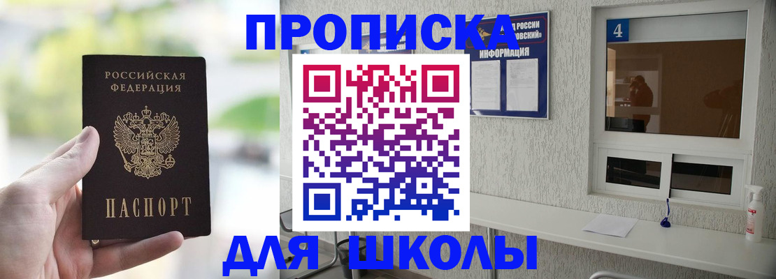 временная регистрация недорого в Россоши