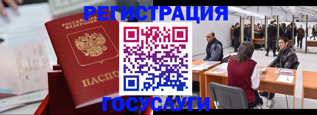 прописка поиск в Россоши